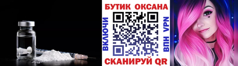 БУТИРАТ бутик  blacksprut зеркало  Катайск 