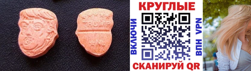 ЭКСТАЗИ таблы  как найти закладки  Катайск 