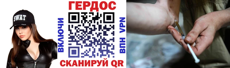 Героин Heroin  Катайск 