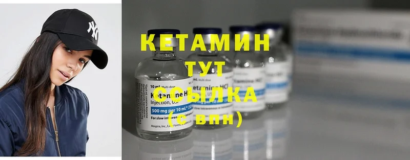 КЕТАМИН ketamine Катайск