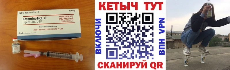 Кетамин VHQ  как найти   Катайск 