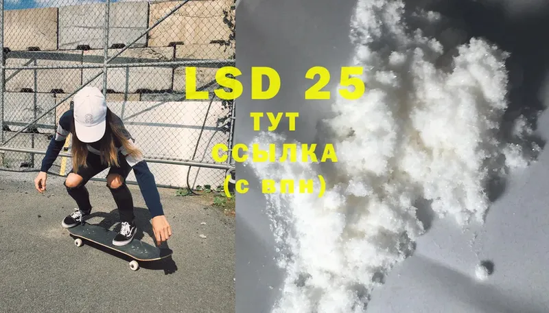 LSD-25 экстази кислота  Катайск 