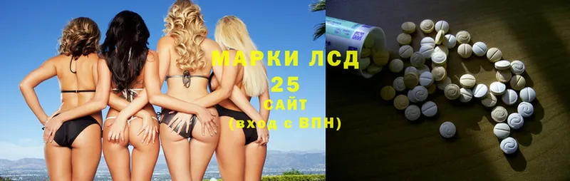 Лсд 25 экстази ecstasy Катайск