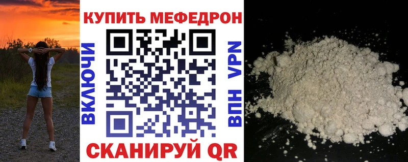 Мефедрон кристаллы  Катайск 