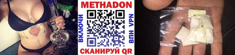 МЕТАДОН VHQ  Катайск 